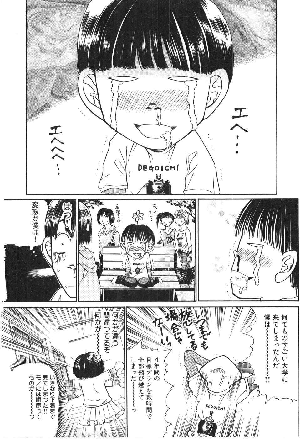 [Madoka Matsuura] Uhha Harlem Student Dormitory 2 page 46 full