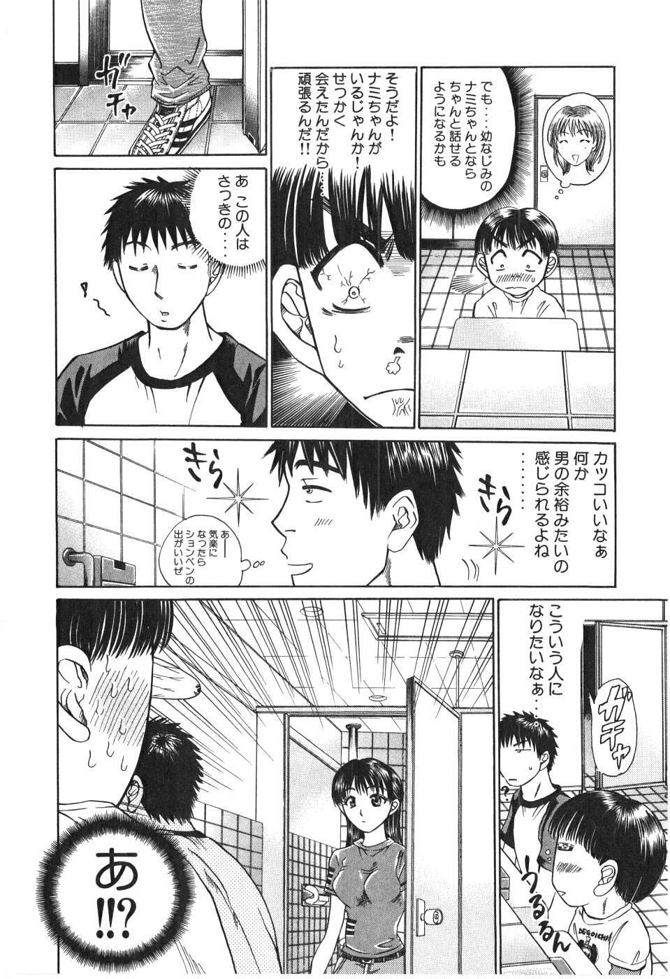 [Madoka Matsuura] Uhha Harlem Student Dormitory 2 page 48 full