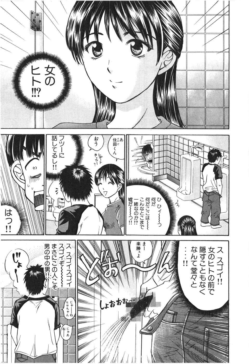 [Madoka Matsuura] Uhha Harlem Student Dormitory 2 page 49 full