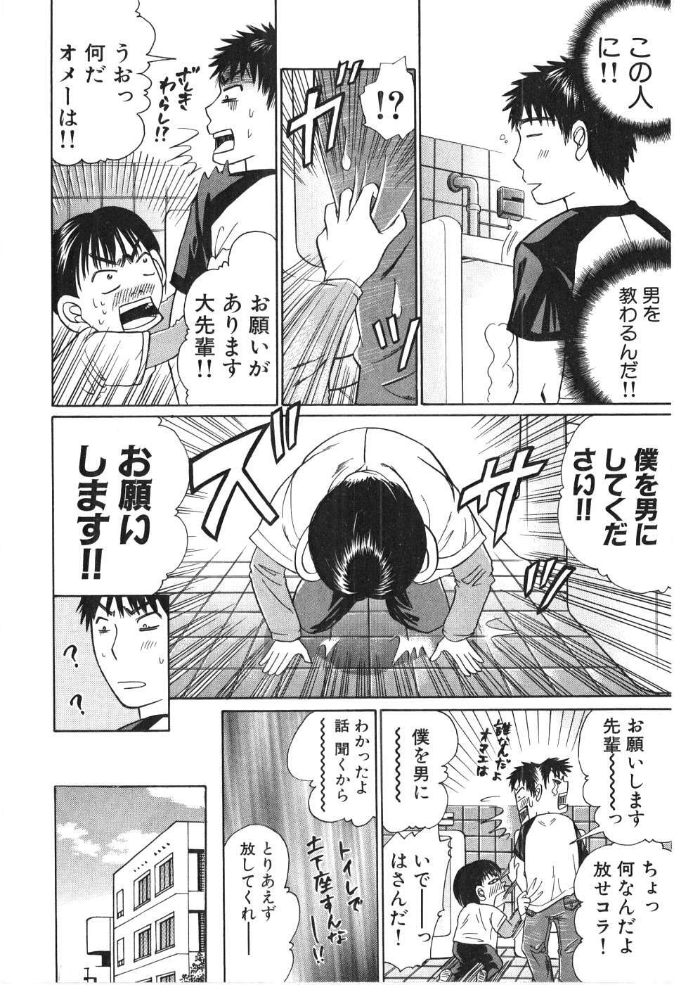 [Madoka Matsuura] Uhha Harlem Student Dormitory 2 page 50 full