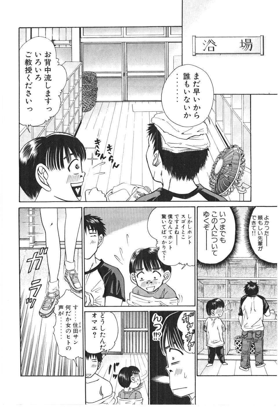 [Madoka Matsuura] Uhha Harlem Student Dormitory 2 page 52 full