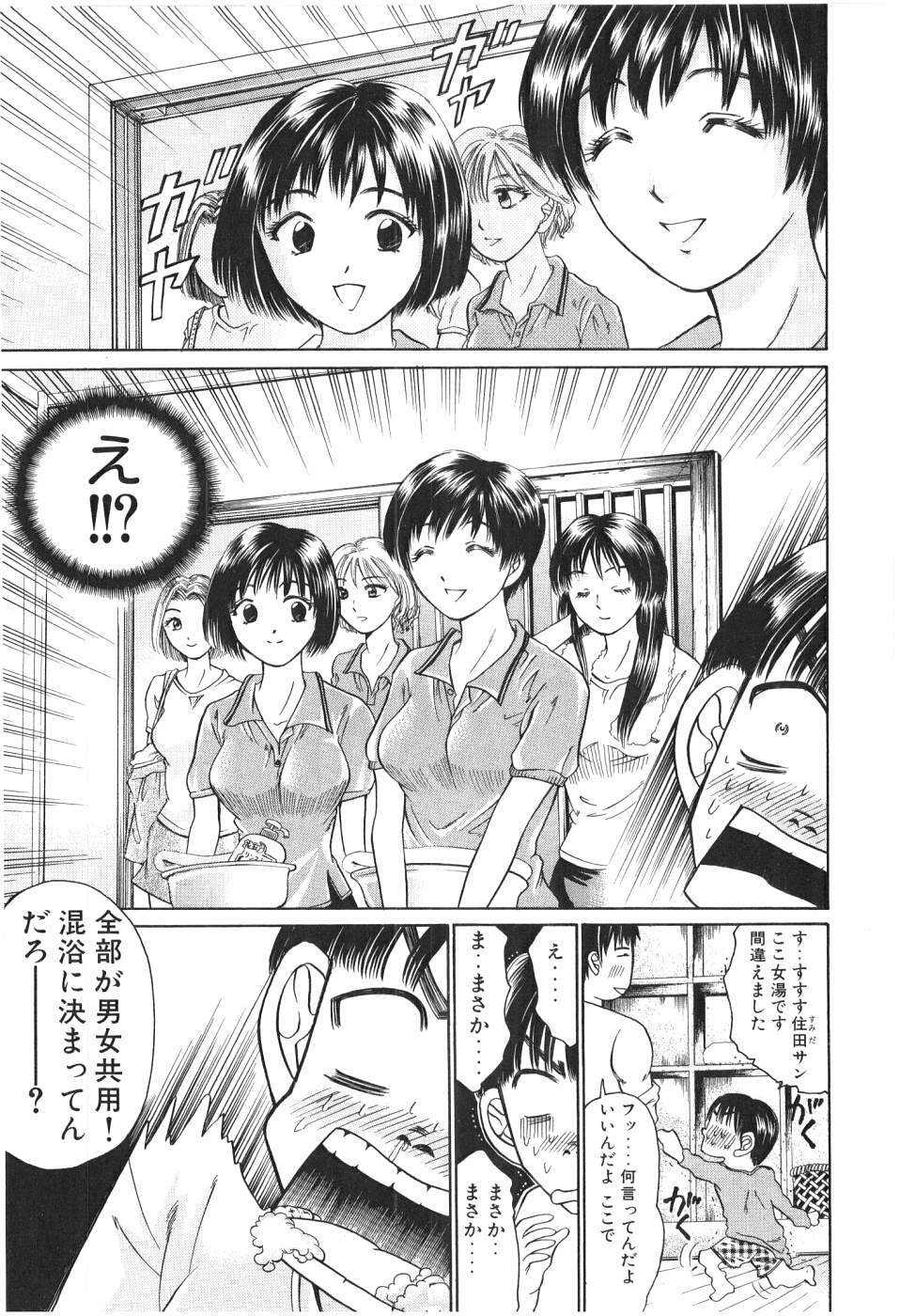 [Madoka Matsuura] Uhha Harlem Student Dormitory 2 page 53 full