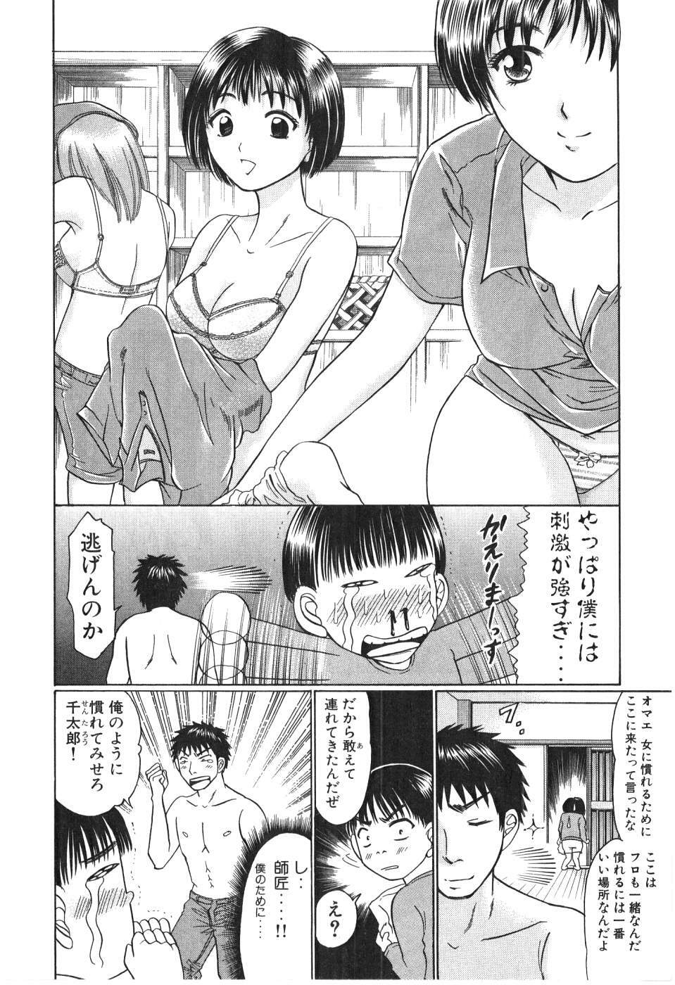 [Madoka Matsuura] Uhha Harlem Student Dormitory 2 page 54 full