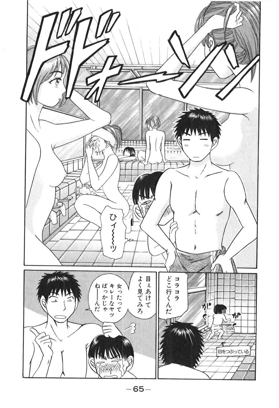 [Madoka Matsuura] Uhha Harlem Student Dormitory 2 page 63 full