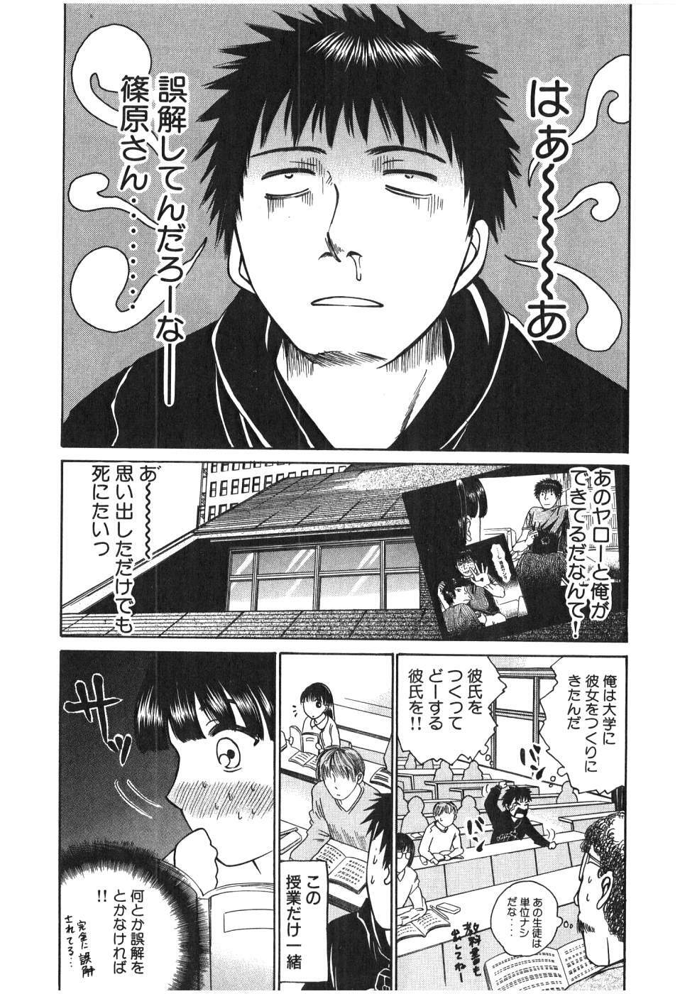 [Madoka Matsuura] Uhha Harlem Student Dormitory 2 page 7 full