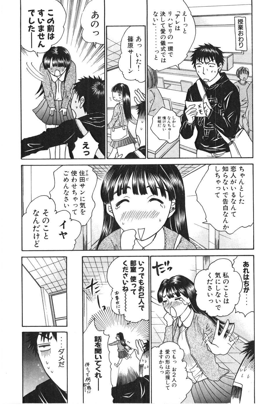 [Madoka Matsuura] Uhha Harlem Student Dormitory 2 page 8 full