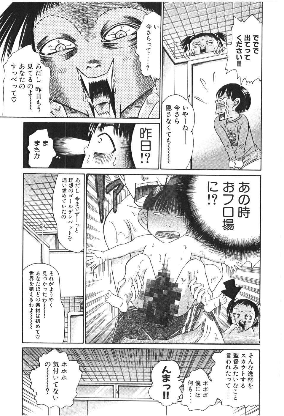 [Madoka Matsuura] Uhha Harlem Student Dormitory 2 page 97 full