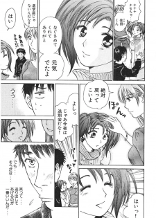 [Madoka Matsuura] Uhha Harlem Student Dormitory 2 - page 13