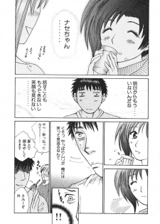 [Madoka Matsuura] Uhha Harlem Student Dormitory 2 - page 15