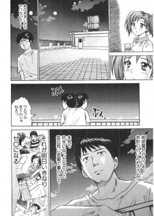 [Madoka Matsuura] Uhha Harlem Student Dormitory 2 - page 16