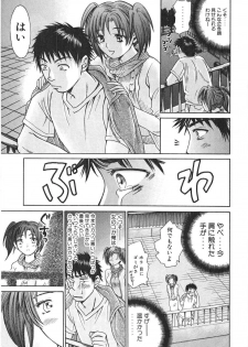 [Madoka Matsuura] Uhha Harlem Student Dormitory 2 - page 19