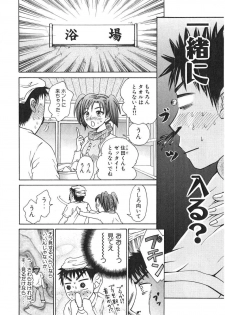 [Madoka Matsuura] Uhha Harlem Student Dormitory 2 - page 22