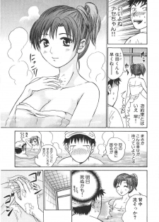 [Madoka Matsuura] Uhha Harlem Student Dormitory 2 - page 23