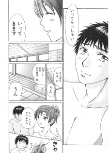 [Madoka Matsuura] Uhha Harlem Student Dormitory 2 - page 26