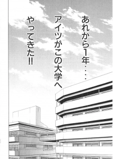 [Madoka Matsuura] Uhha Harlem Student Dormitory 2 - page 30