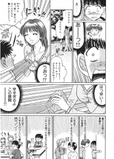 [Madoka Matsuura] Uhha Harlem Student Dormitory 2 - page 35