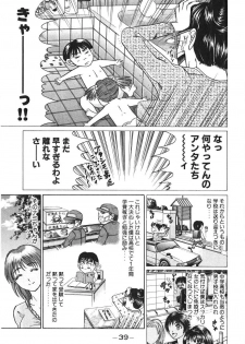 [Madoka Matsuura] Uhha Harlem Student Dormitory 2 - page 37