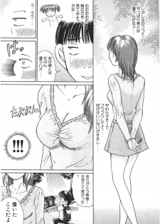 [Madoka Matsuura] Uhha Harlem Student Dormitory 2 - page 39