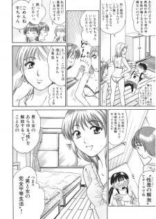 [Madoka Matsuura] Uhha Harlem Student Dormitory 2 - page 44