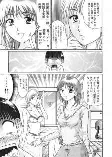 [Madoka Matsuura] Uhha Harlem Student Dormitory 2 - page 45