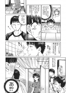 [Madoka Matsuura] Uhha Harlem Student Dormitory 2 - page 48