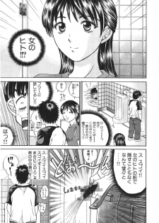 [Madoka Matsuura] Uhha Harlem Student Dormitory 2 - page 49