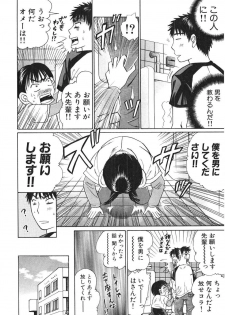 [Madoka Matsuura] Uhha Harlem Student Dormitory 2 - page 50