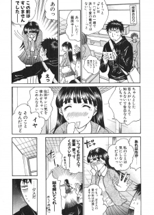 [Madoka Matsuura] Uhha Harlem Student Dormitory 2 - page 8