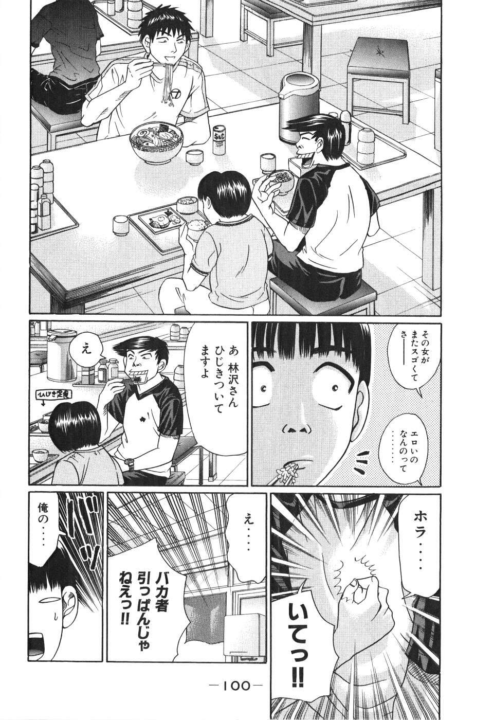 [Madoka Matsuura] Uhha Harlem Student Dormitory 4 page 101 full