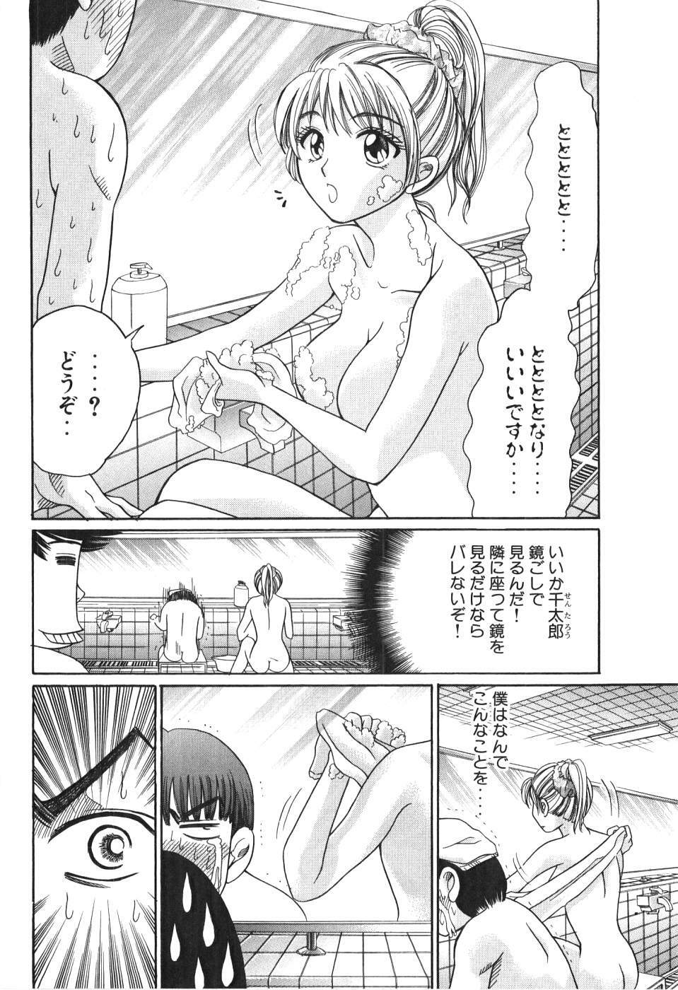 [Madoka Matsuura] Uhha Harlem Student Dormitory 4 page 111 full