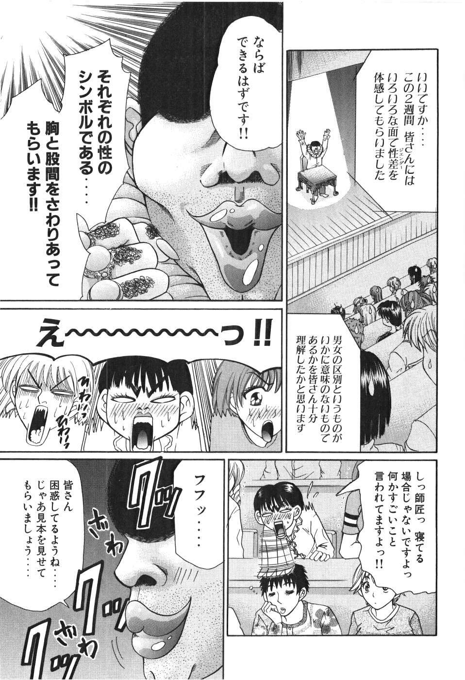 [Madoka Matsuura] Uhha Harlem Student Dormitory 4 page 12 full