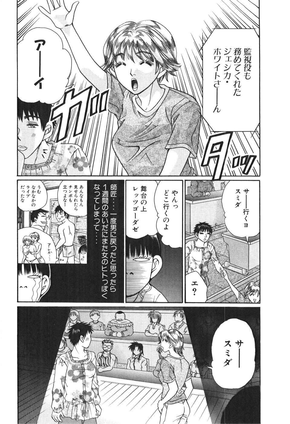 [Madoka Matsuura] Uhha Harlem Student Dormitory 4 page 13 full