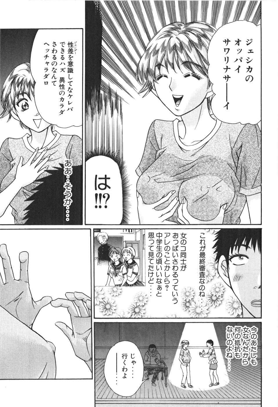 [Madoka Matsuura] Uhha Harlem Student Dormitory 4 page 14 full