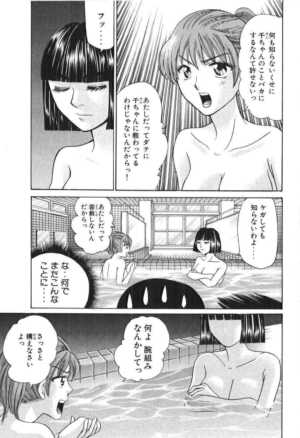 [Madoka Matsuura] Uhha Harlem Student Dormitory 4 page 198 full