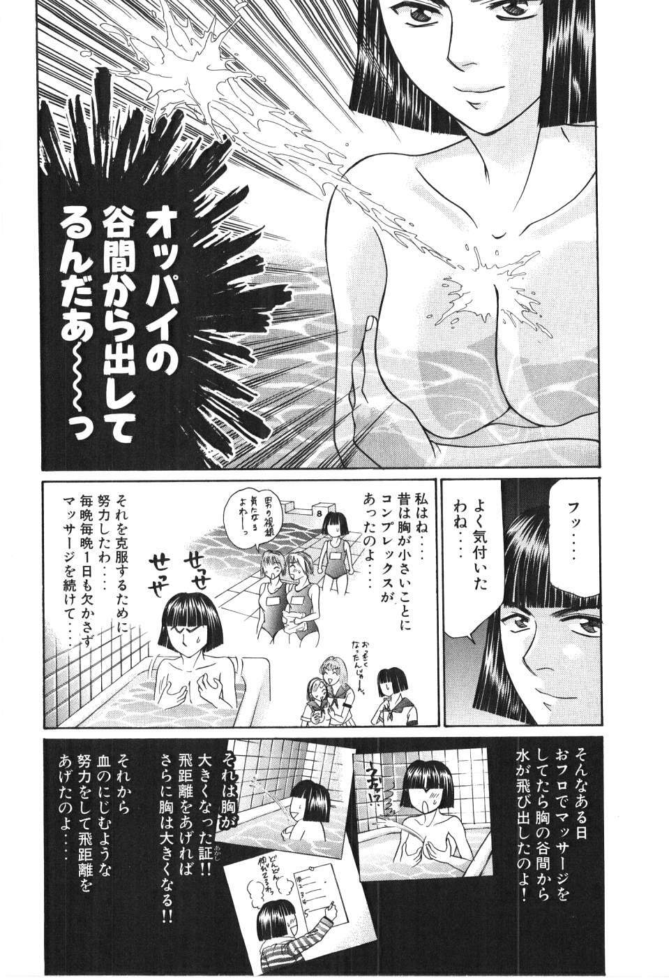 [Madoka Matsuura] Uhha Harlem Student Dormitory 4 page 201 full