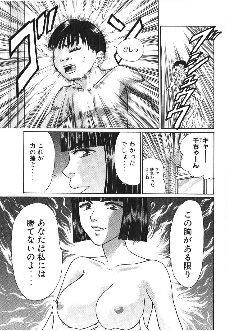 [Madoka Matsuura] Uhha Harlem Student Dormitory 4 page 204 full