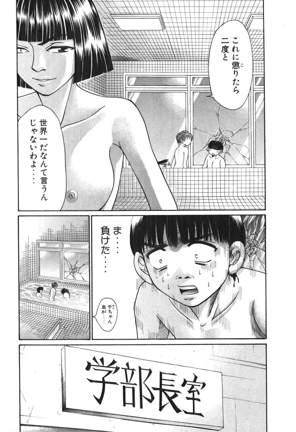 [Madoka Matsuura] Uhha Harlem Student Dormitory 4 page 205 full