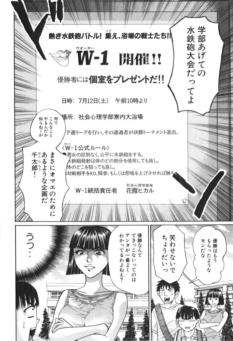 [Madoka Matsuura] Uhha Harlem Student Dormitory 4 page 211 full