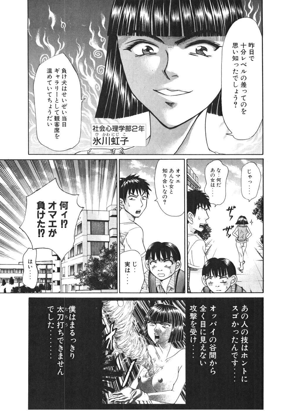 [Madoka Matsuura] Uhha Harlem Student Dormitory 4 page 212 full