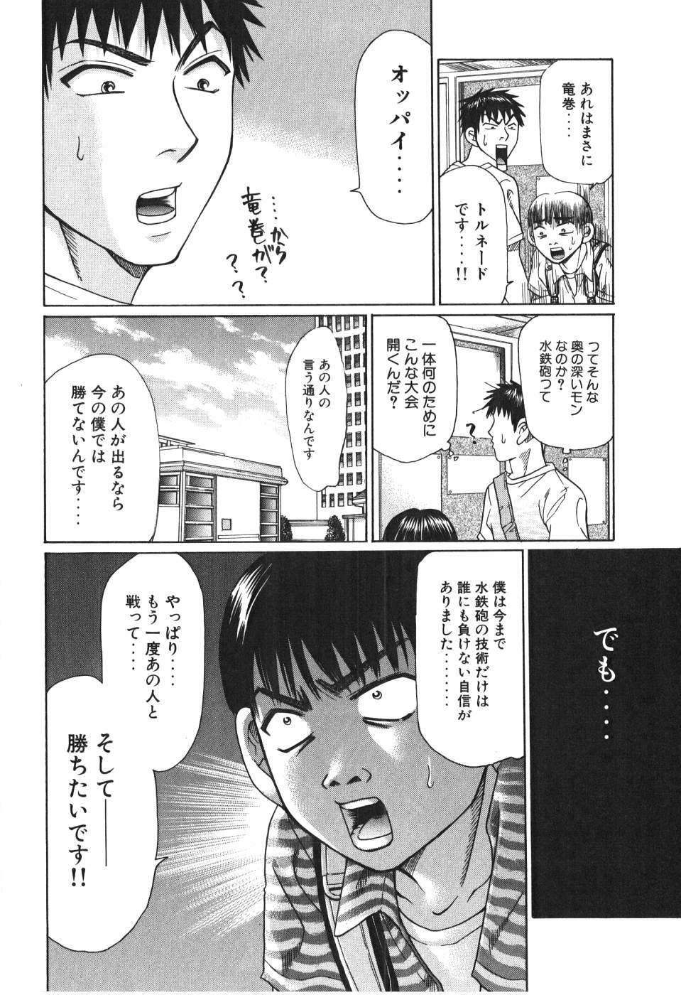 [Madoka Matsuura] Uhha Harlem Student Dormitory 4 page 213 full