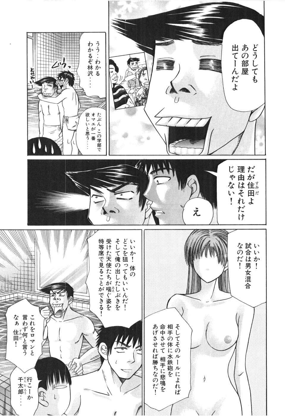 [Madoka Matsuura] Uhha Harlem Student Dormitory 4 page 216 full