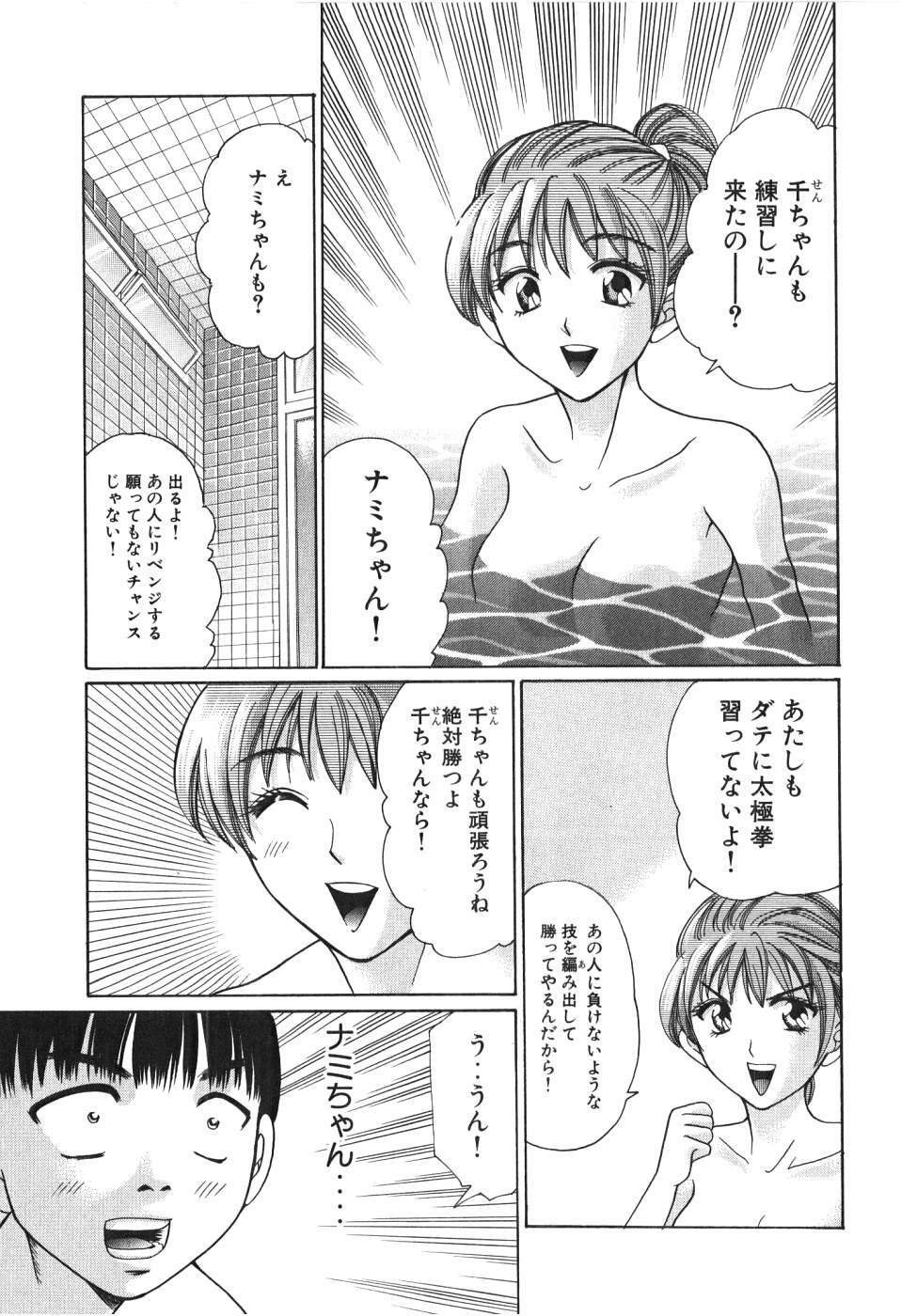 [Madoka Matsuura] Uhha Harlem Student Dormitory 4 page 218 full