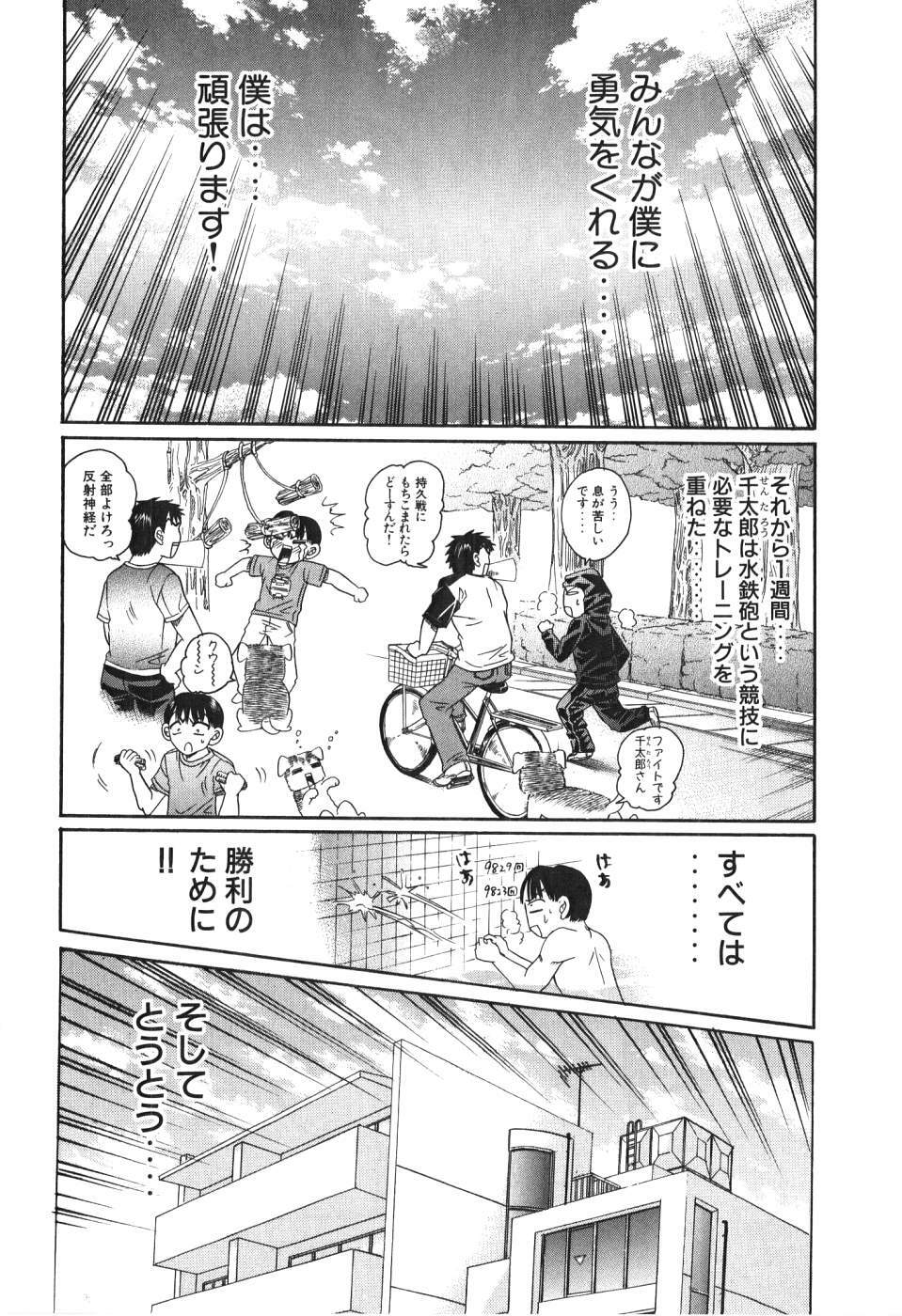 [Madoka Matsuura] Uhha Harlem Student Dormitory 4 page 219 full