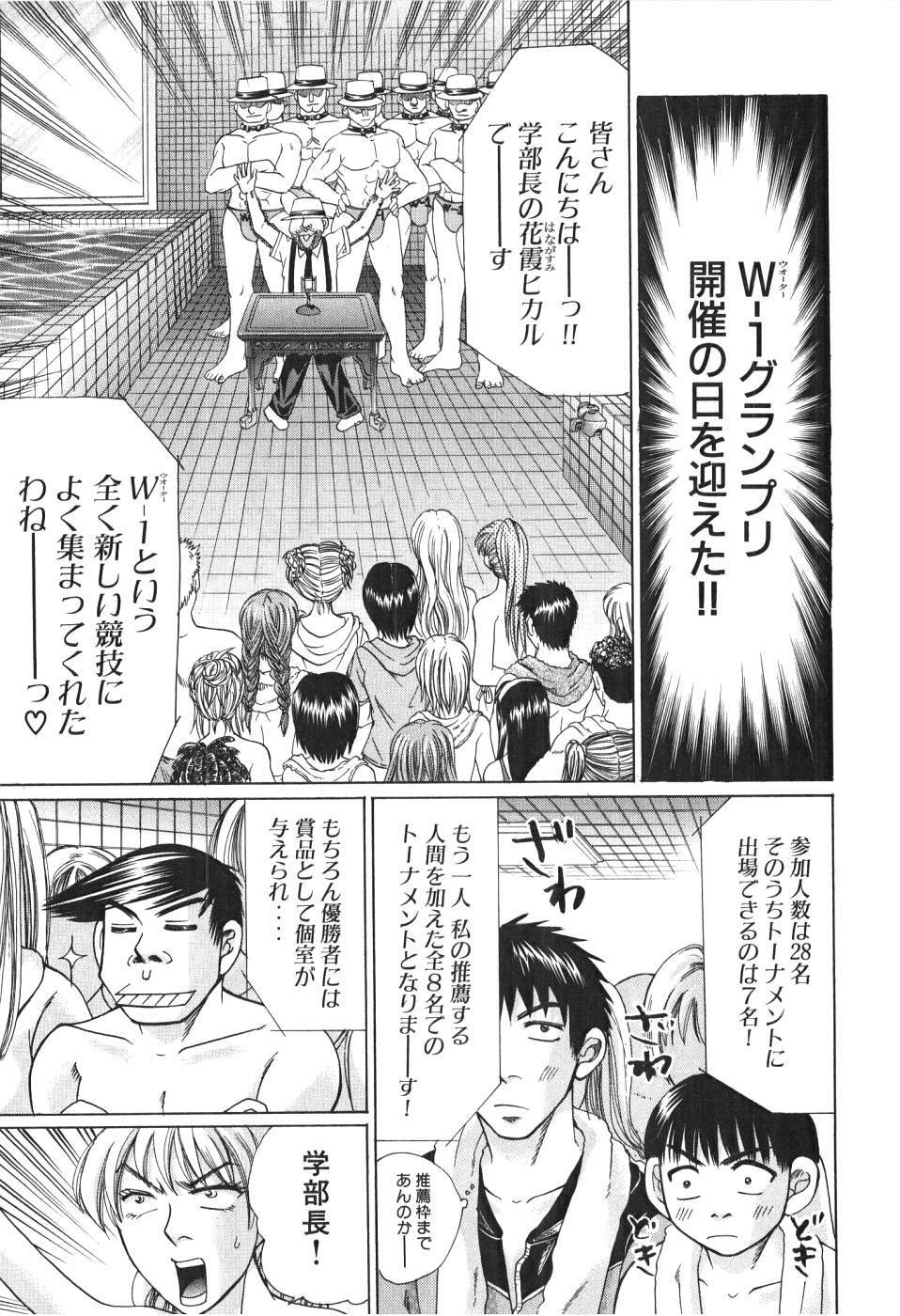 [Madoka Matsuura] Uhha Harlem Student Dormitory 4 page 220 full