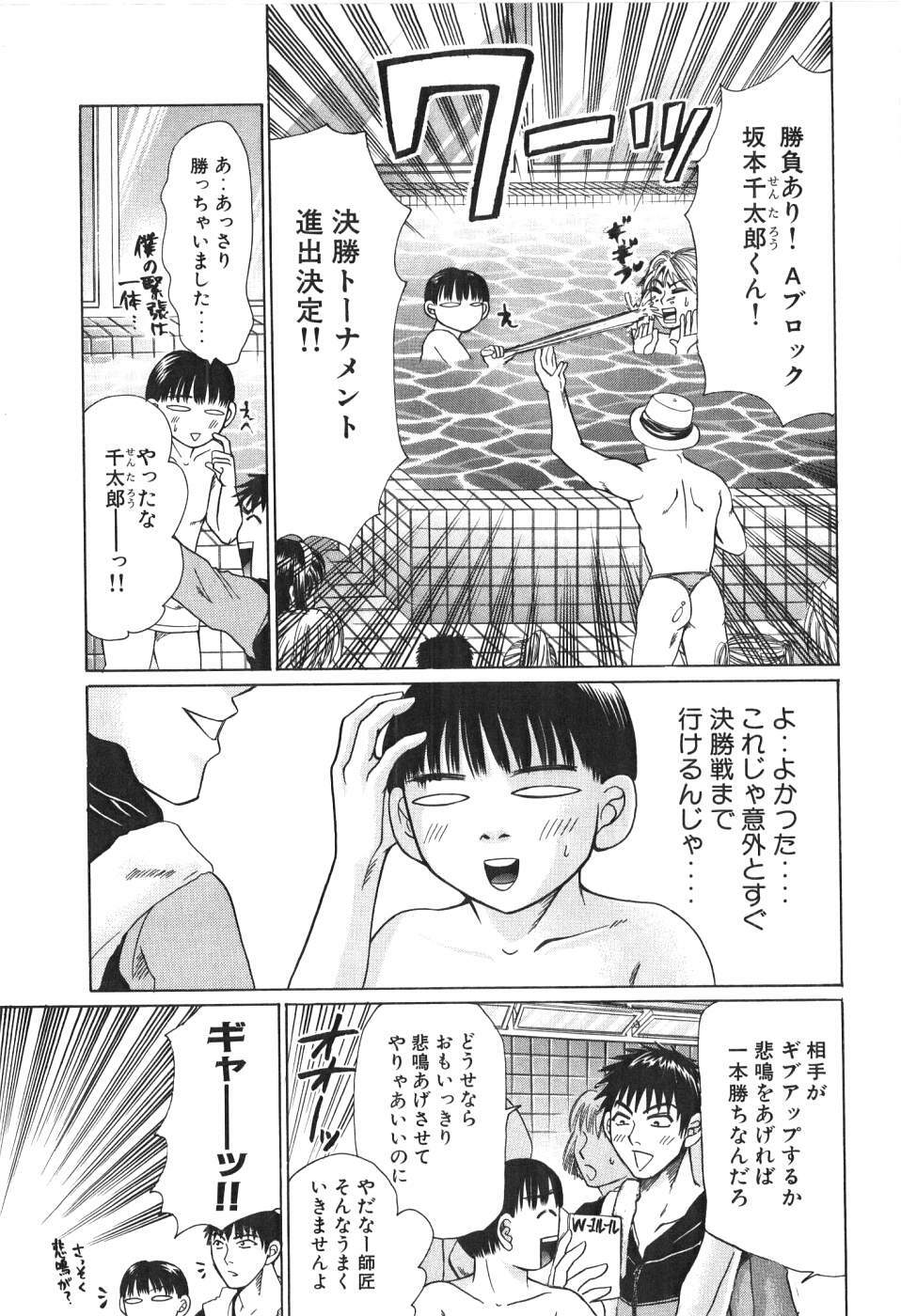 [Madoka Matsuura] Uhha Harlem Student Dormitory 4 page 222 full