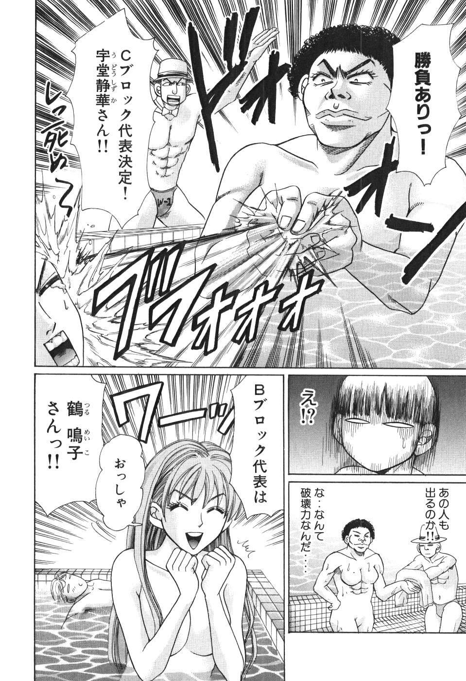 [Madoka Matsuura] Uhha Harlem Student Dormitory 4 page 223 full