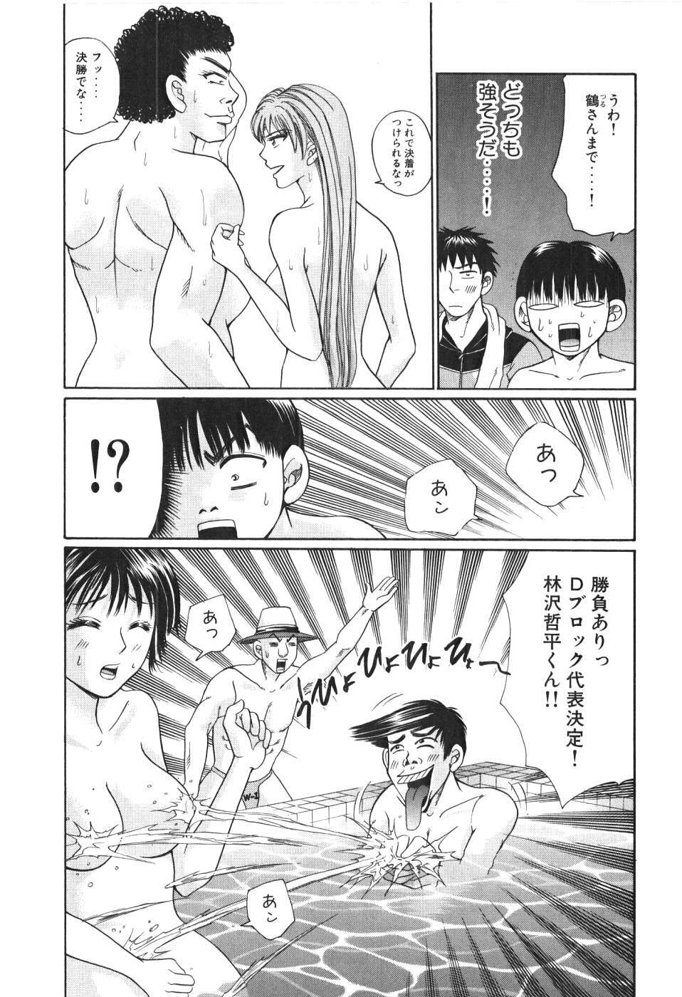 [Madoka Matsuura] Uhha Harlem Student Dormitory 4 page 224 full