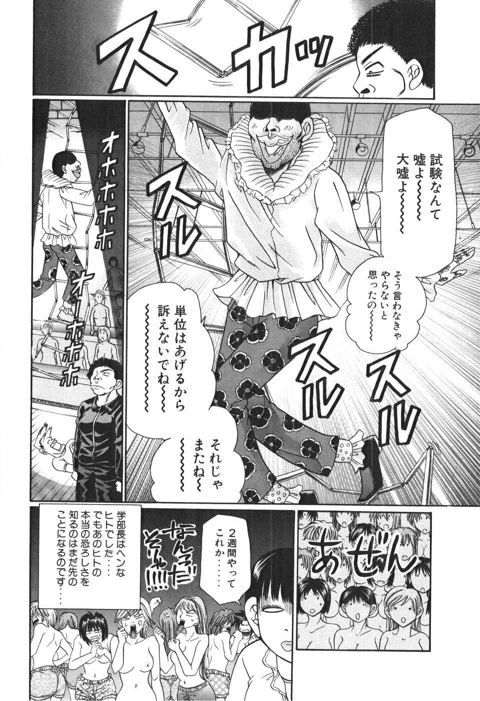 [Madoka Matsuura] Uhha Harlem Student Dormitory 4 page 25 full