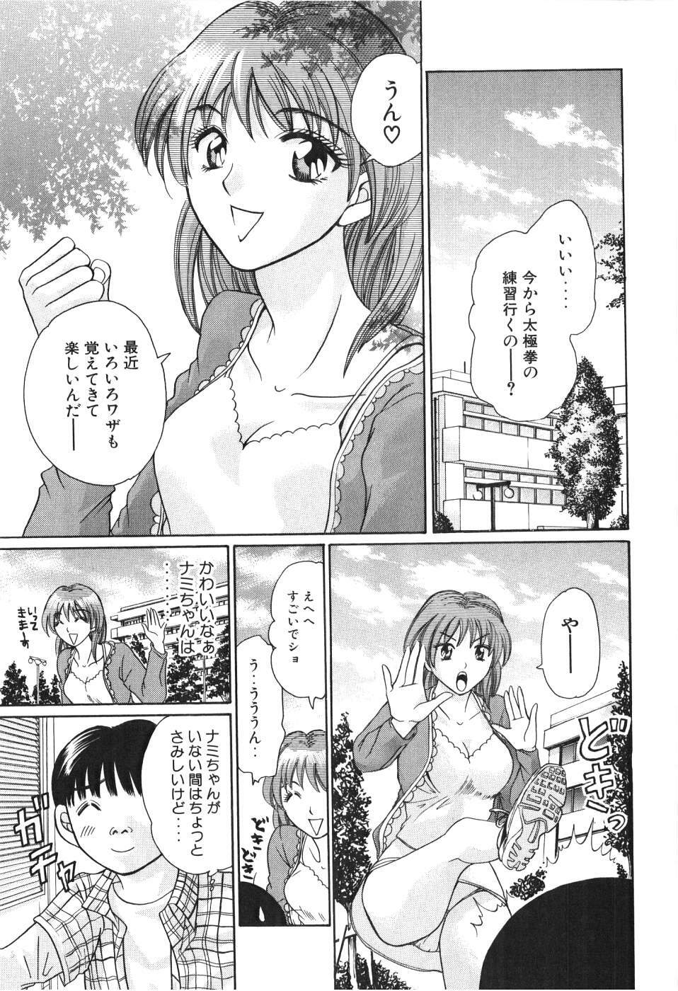 [Madoka Matsuura] Uhha Harlem Student Dormitory 4 page 28 full