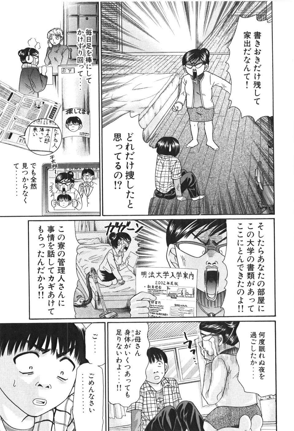 [Madoka Matsuura] Uhha Harlem Student Dormitory 4 page 32 full